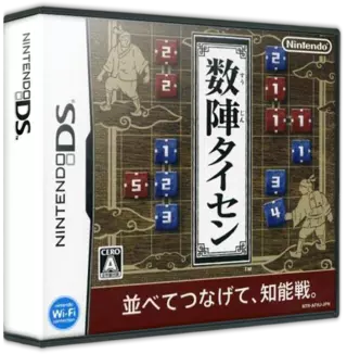 jeu Suujin Taisen